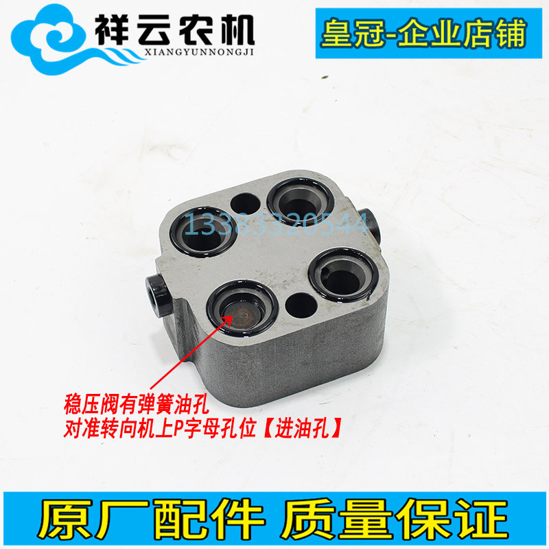 现货速发适用于拖拉机装载机四轮车改装液压方向机转向器稳压阀块