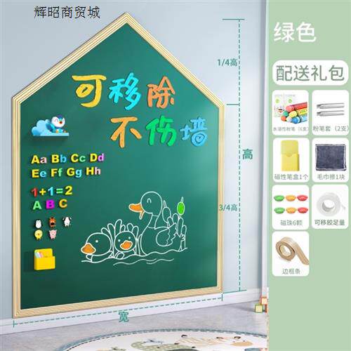 现货速发新儿童画板墙面涂鸦墙可以贴在墙上的黑板墙壁挂墙式磁吸