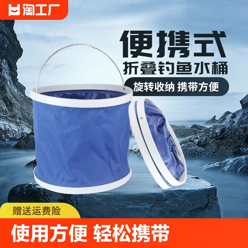 现货速发汽车折叠水桶便携式可伸缩多功能水桶户外钓鱼桶洗车车载