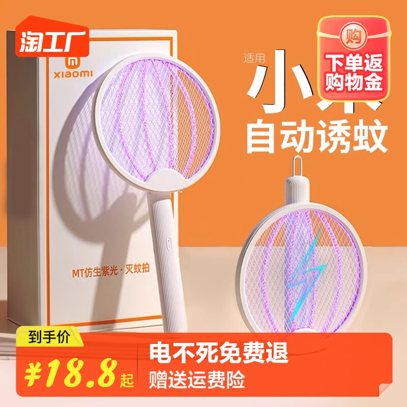 现货速发电蚊拍充电式家用强力灭蚊灯四合一驱蚊神器室内打苍蝇拍