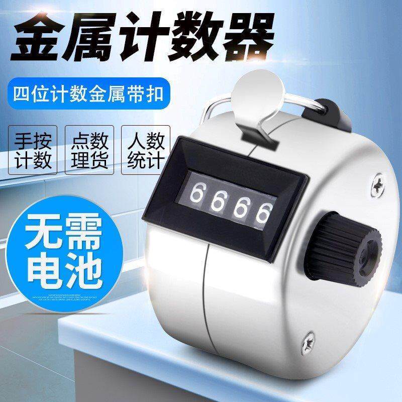 现货速发计数器小学机械登机手动家用人流记数按键式伏地挺身新款