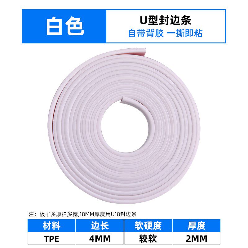 现货速发封边条自粘木板软包边橱柜衣柜门收边收口免漆板黑色u型