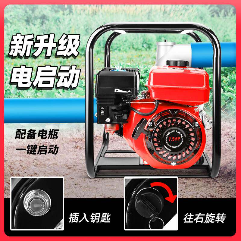 现货速发电启动抽水机农用灌溉高扬程汽油机水泵2寸大流量自吸柴