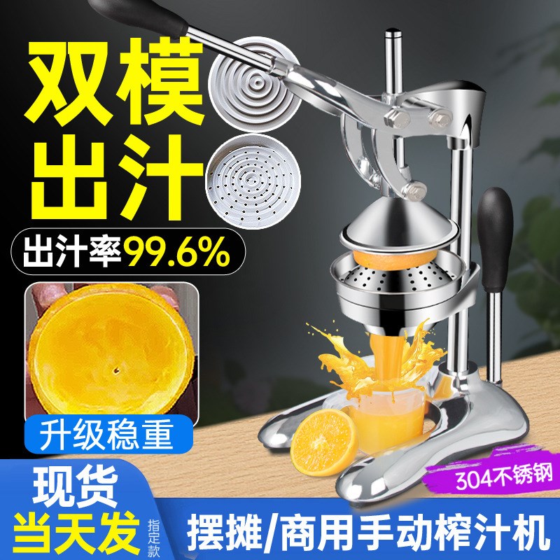 现货速发手动榨汁机平头手压炸压汁器商用摆摊鲜榨橙汁机平口挤橙