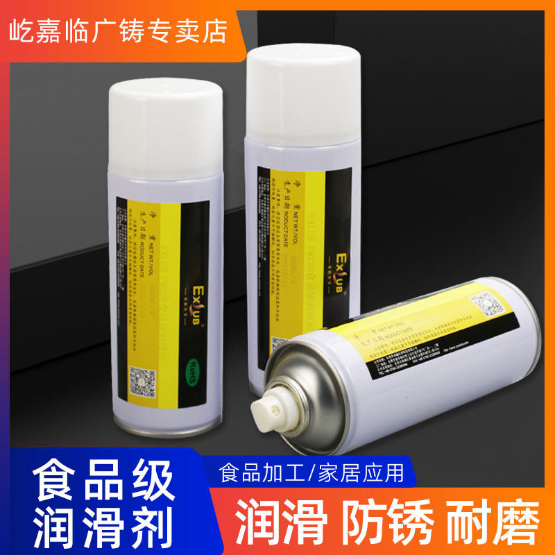 现货速发H1级润滑喷脂机械齿轮轴承滑轨链条工业黄油喷剂防锈油耐