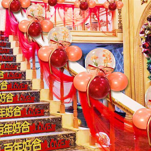 现货速发婚庆楼梯扶手结婚装饰创意浪漫套餐蜗趣婚礼新房气球拉花