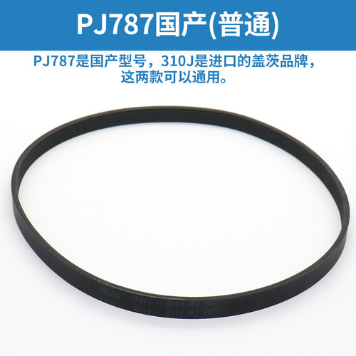 现货速发展鹏门同步带180J PJ457门机0J PJ787 20J PJ81