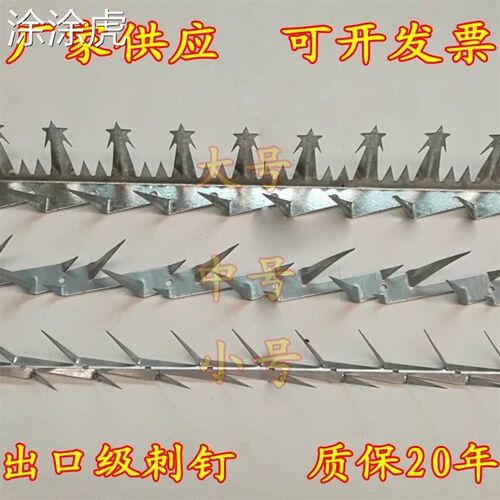现货速发涂涂虎围墙防爬刺 镀锌防锈墙刺围墙防攀爬刺钉阻爬刺台