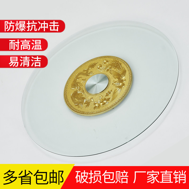 现货速发酒店餐桌转盘钢化玻璃圆台转盘圆形桌面旋转底座饭桌转盘