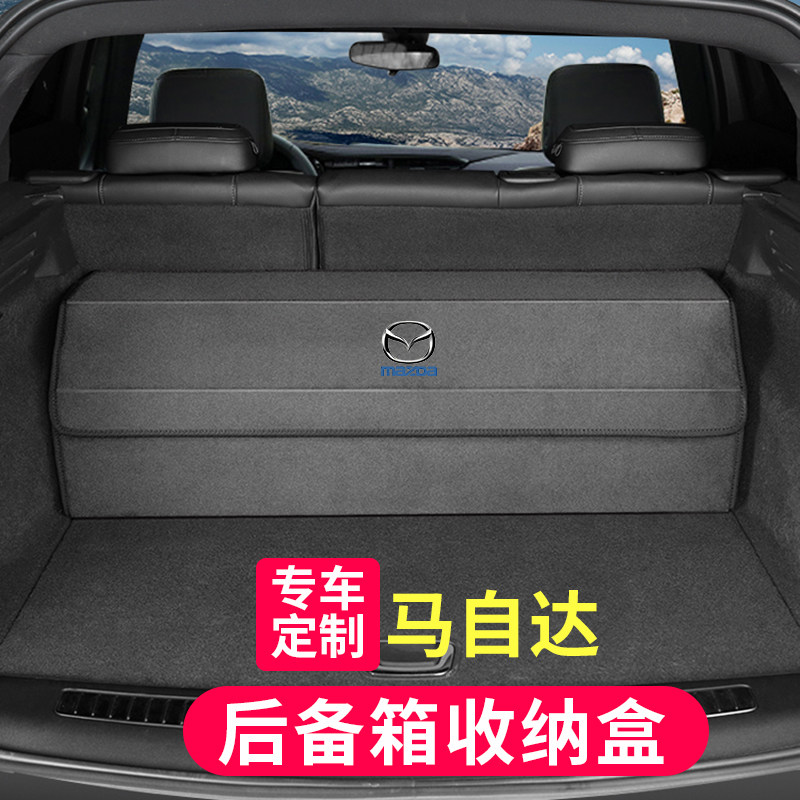 现货速发马自达昂克赛拉CX5/阿特兹翻毛皮后备箱折叠置储物盒收纳