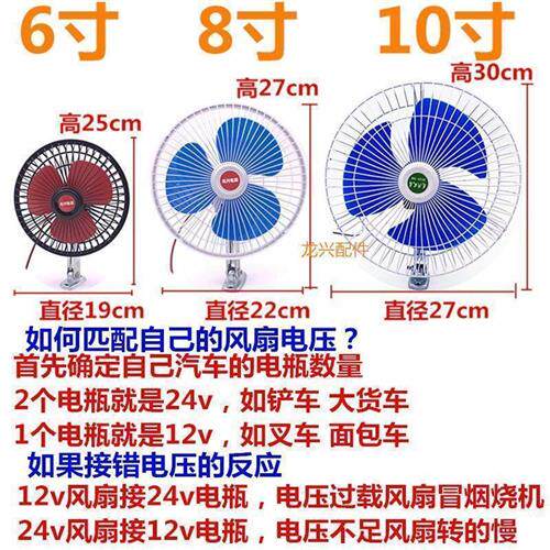 现货速发迷几工程车装载机 电风扇12v24伏货车农用车压路机堆高机