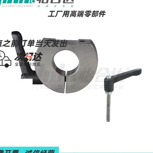现货怡合达c固定环把手锁紧型 FBM26-D6D8 D112 D15D16 D20 D25D3