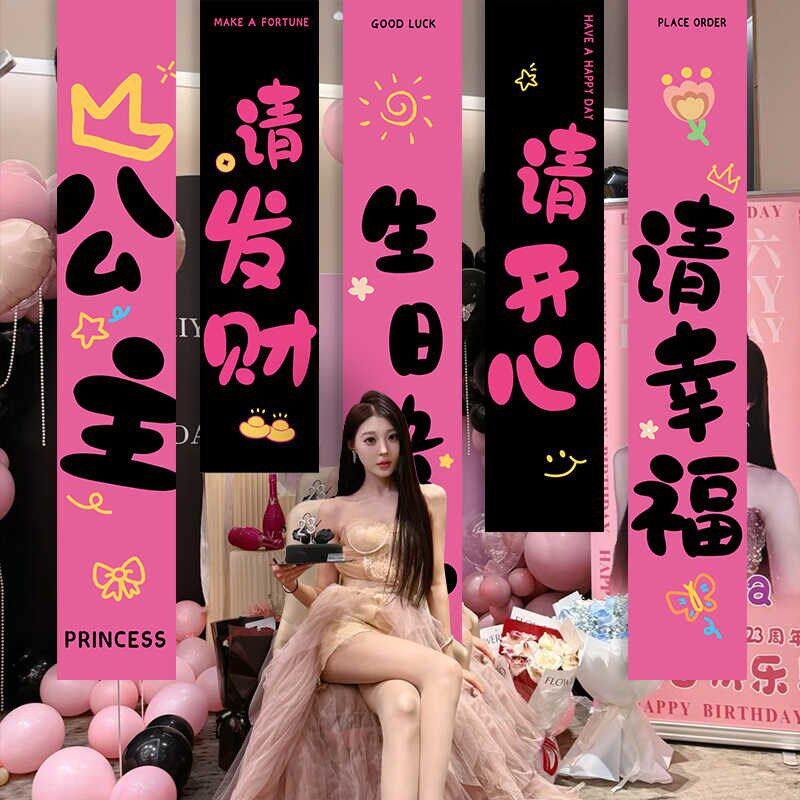 现货速发闺蜜孩生日布置场景装饰快乐派对横幅条幅背景布挂布道具