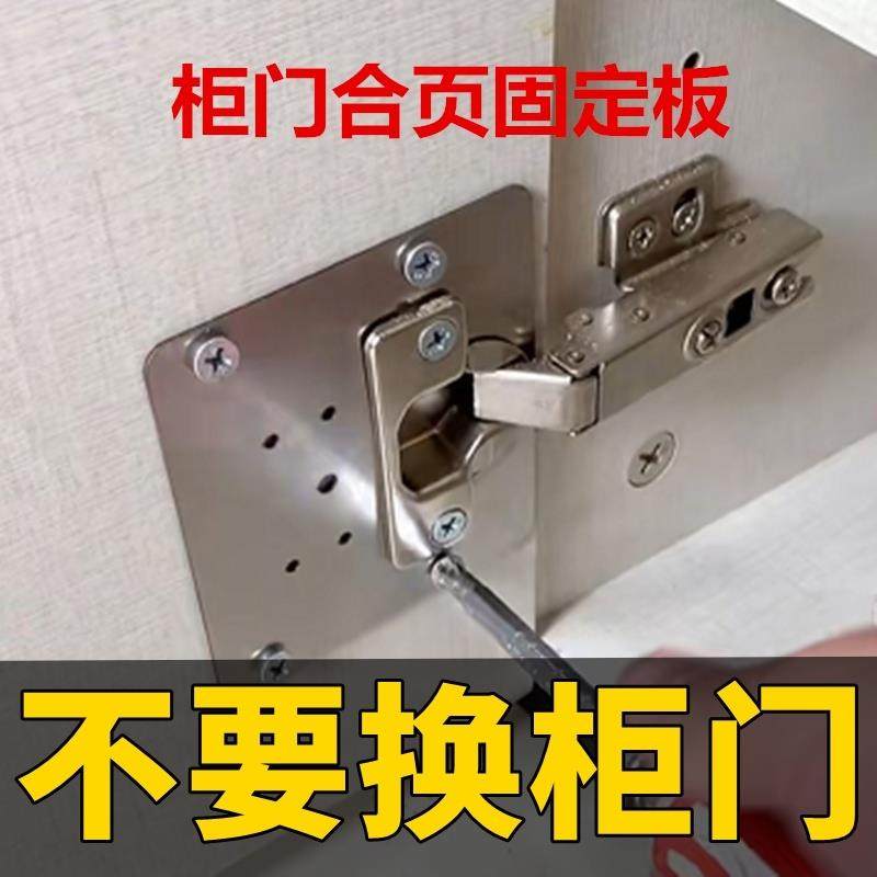 现货速发鞋柜柜门折页修复荷叶锁扣修补橱柜门维修侧板衣柜加厚垫