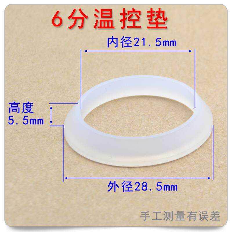 现货速发暖气片密封垫子温控阀锥形密封圈PPR垫片小竹篓矽胶锥形