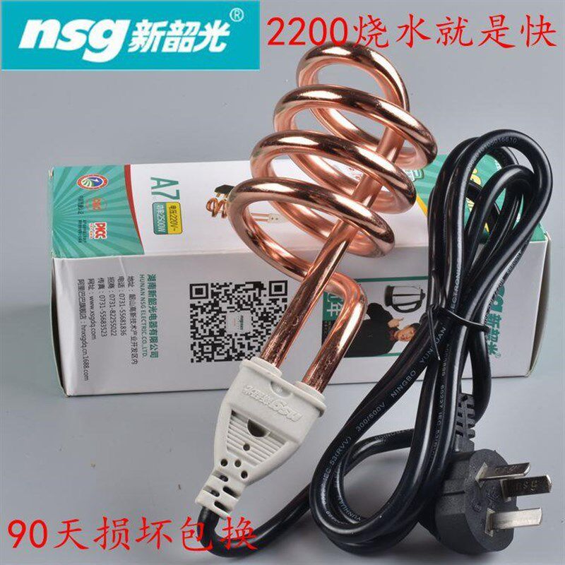 现货速发棒浴桶盆热水器大功2500热得快热水电热丝韶光瓦烧水新棒