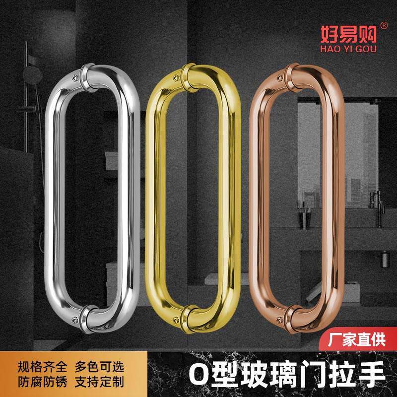 现货速发不锈钢玻璃门拉手加厚圆管弯头O型275扶手酒店商场公寓房
