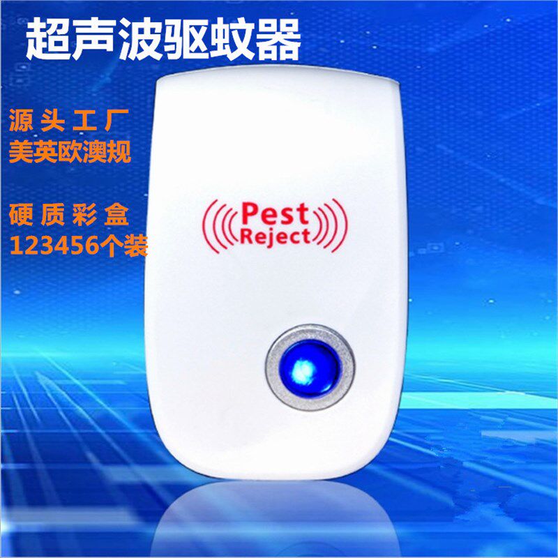 现货速发超驱鼠驱虫驱鸟驱蝇驱蚊器 驱螨虫器家用室内户外pest re