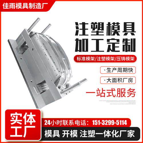 现货速发塑料加工注塑配件模具加工橡胶制品模具制作塑料开模外壳
