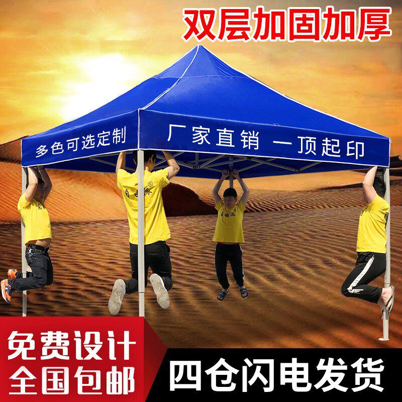 现货速发户外广告四脚伞帐篷雨棚折叠伸缩遮棚子摆摊用四角大伞四