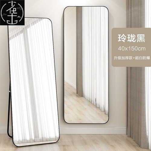 现货速发Stad lge fu-legth mirror fittig g mirror sre