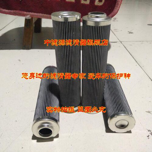 现货速发LH011010B4HC液压油滤芯黎明LH011020B4HC LH011005BHC