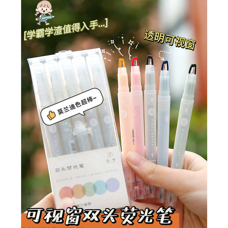 现货速发满满双头可视窗荧光笔标记笔学生用彩色记号笔粗划重点手