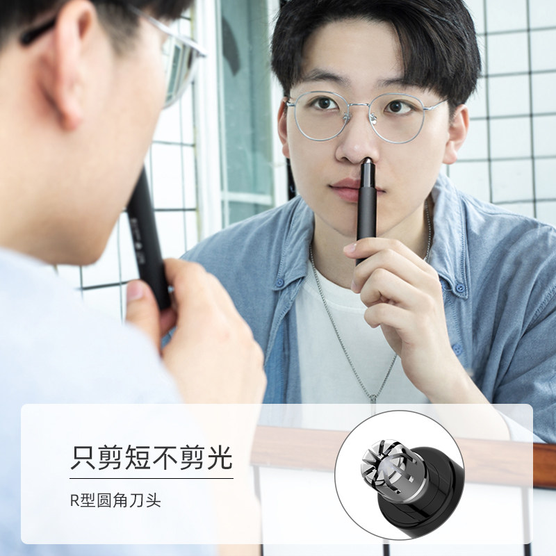 现货速发焕醒电动鼻毛修剪器男士鼻毛剪刀清理器用鼻孔剃毛唤醒鼻