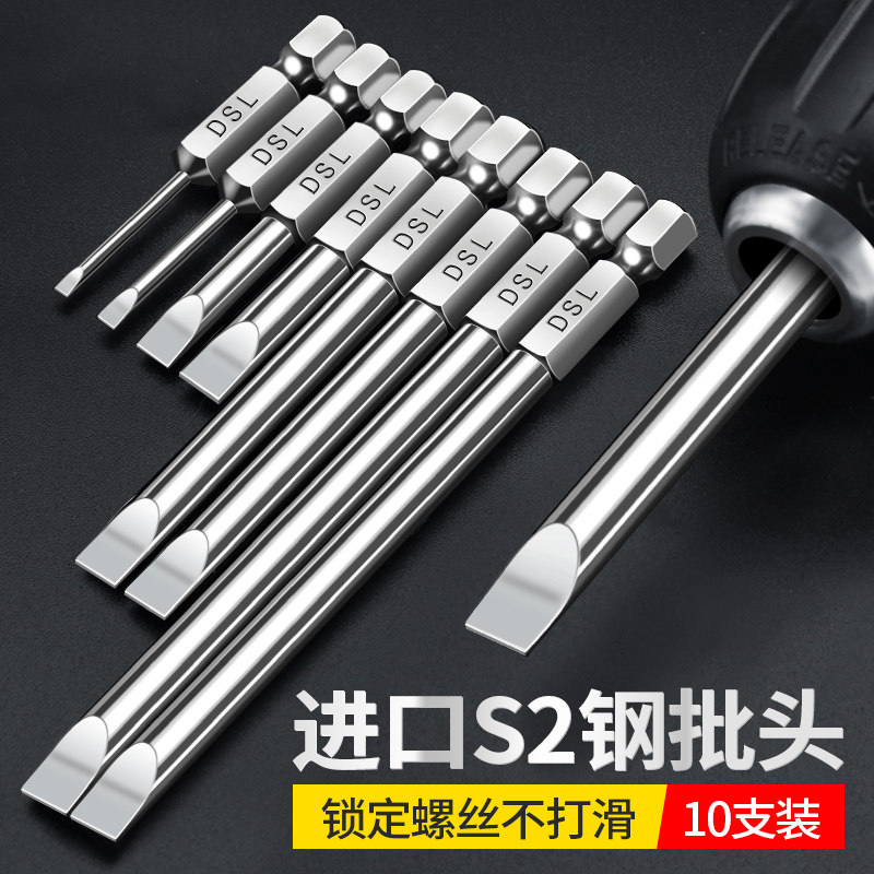 现货速发一字批头高硬度强磁套装电动螺丝刀披头手电钻风批超硬工