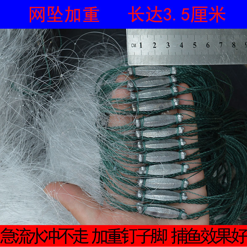 现货速发超加重急流水三层沉网50米678分一指鱼尾坠加粗粘网急水