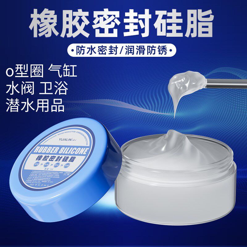 现货速发密封脂硅脂真空润滑油密封硅脂O型圈橡胶硅胶防水保养膏