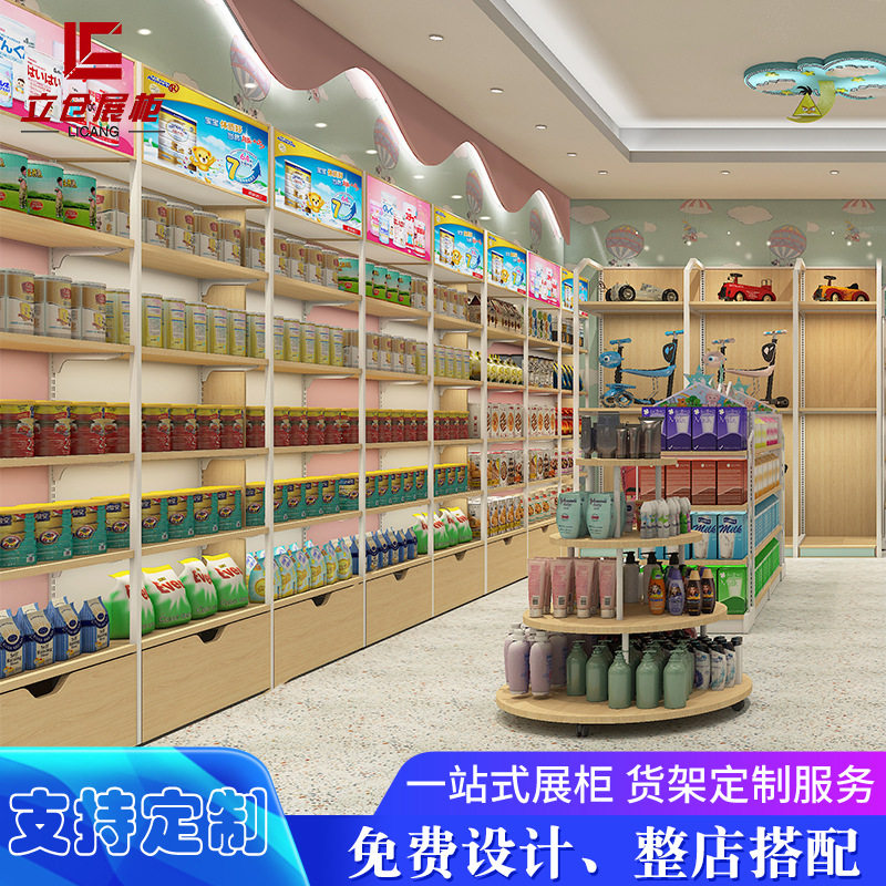 现货速发母婴店货架展示柜背柜钢木孕婴用品纸品展示架双面中岛架