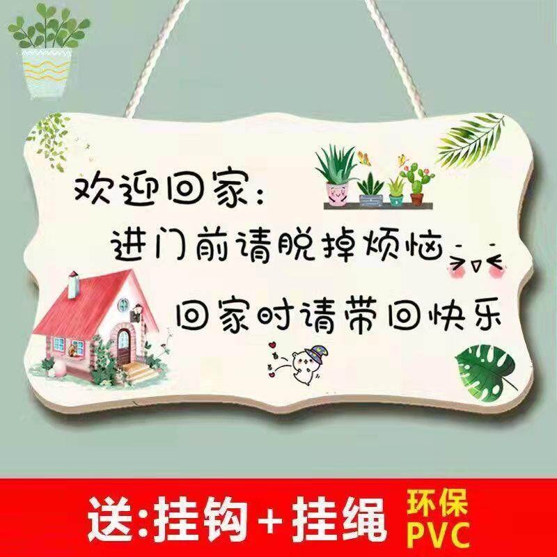 现货速发温家用馨装饰挂牌房间门牌创意欢迎回家家居提示牌小挂件