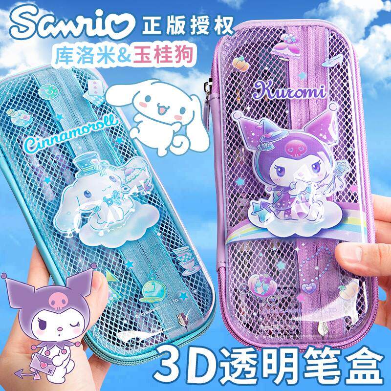 现货速发新款鸥笔袋透明立体文具盒蒂生小学生笔盒高颜值好看的文
