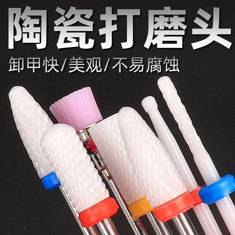 现货速发美甲陶瓷打磨头卸甲去死皮打磨机指甲机头收纳盒工具套装