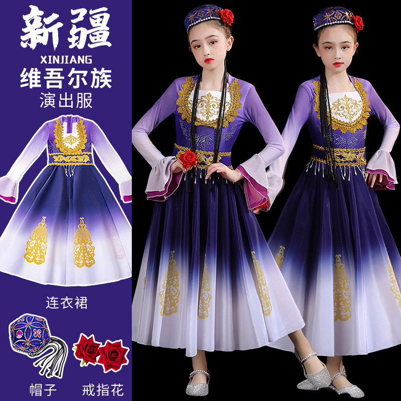 现货速发新款新疆舞蹈演出服儿童维吾尔族舞蹈服新疆舞民族古丽维图片