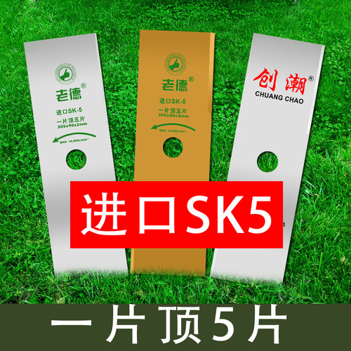 现货速发耐磨割草机刀片一字除草合金sk5圆形锰钢通用割灌机锯片