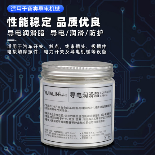 现货速发刀闸开关导电膏电闸电子开关切换闸刀导电剂灭弧油润滑脂