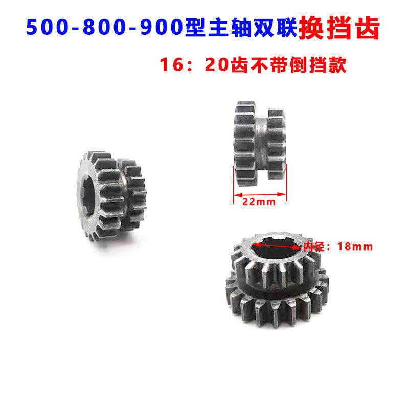 现货速发链条微耕机配件500/800/00型 变速箱链条齿轮配件  小双