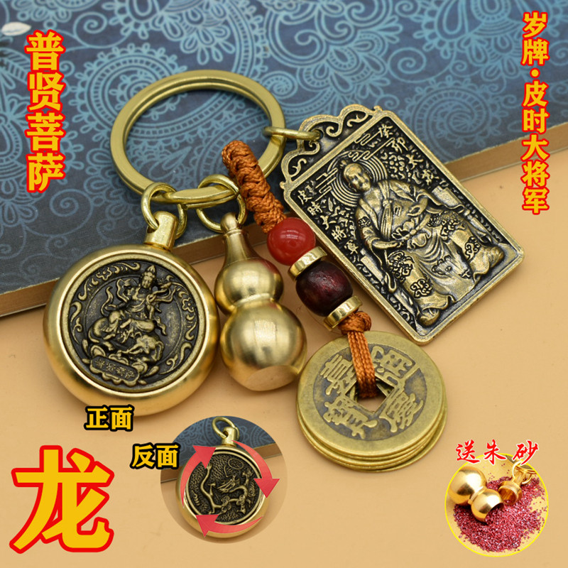 现货速发纯黄铜十二生肖八大守护神本命佛扣挂件招财转运创意汽车