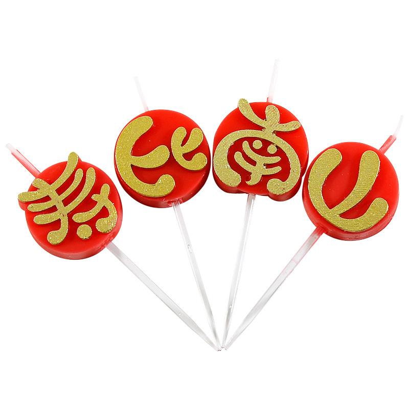现货速发祝寿蛋糕爸爸妈妈爷爷奶奶过寿贺寿做寿生日寿星装饰寿字