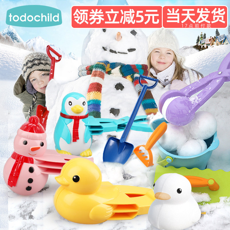 现货速发厚儿童玩雪工具小鸭子雪球夹子玩具打雪仗神器套装堆雪人