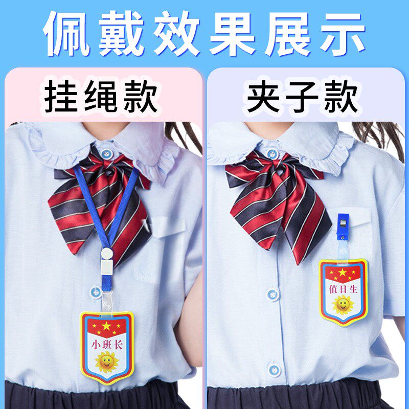 现货速发小学生值日生挂牌幼儿园小班长小组长值日牌小老师小小分