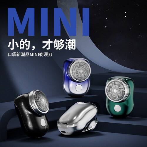 现货速发 type a shaver proof washig travel shaver剃