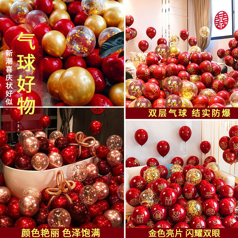 现货速发结婚气球婚房布置用品喜字宝石红色加厚防爆气球生日浪漫