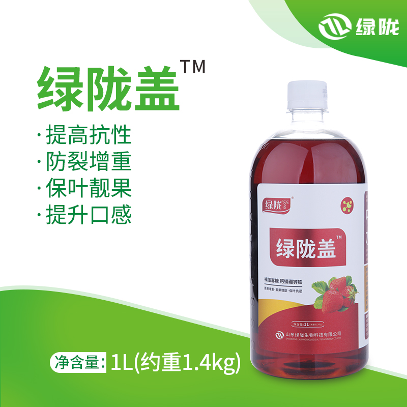 现货速发绿陇盖褐藻寡k糖钙镁硼锌铁叶面肥中量元素水溶肥料