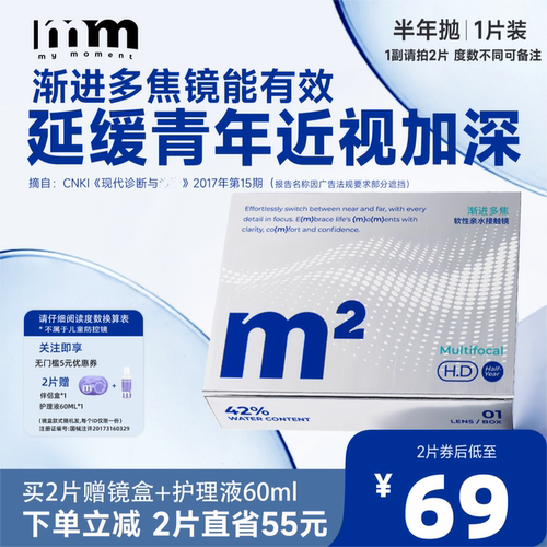 渐进多焦点 远近两用 辅助调焦