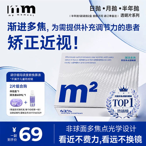 渐进多焦点 远近两用 辅助调焦