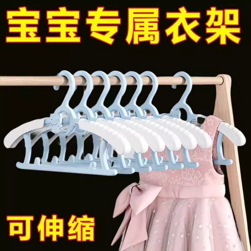 儿童衣架婴儿宝宝专用衣服架小孩新生儿晾衣架子伸缩家用