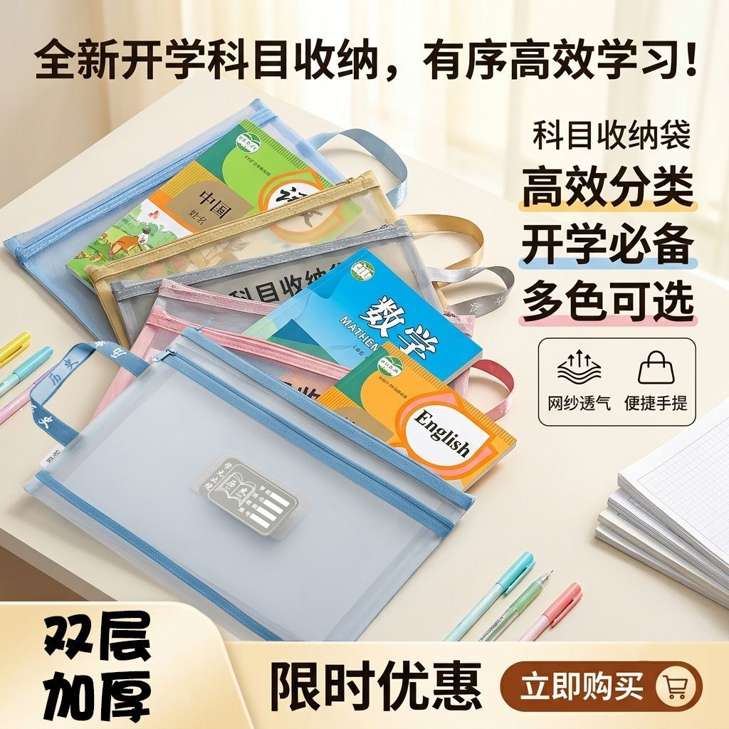 双层A4透明拉链手提科目分类袋
